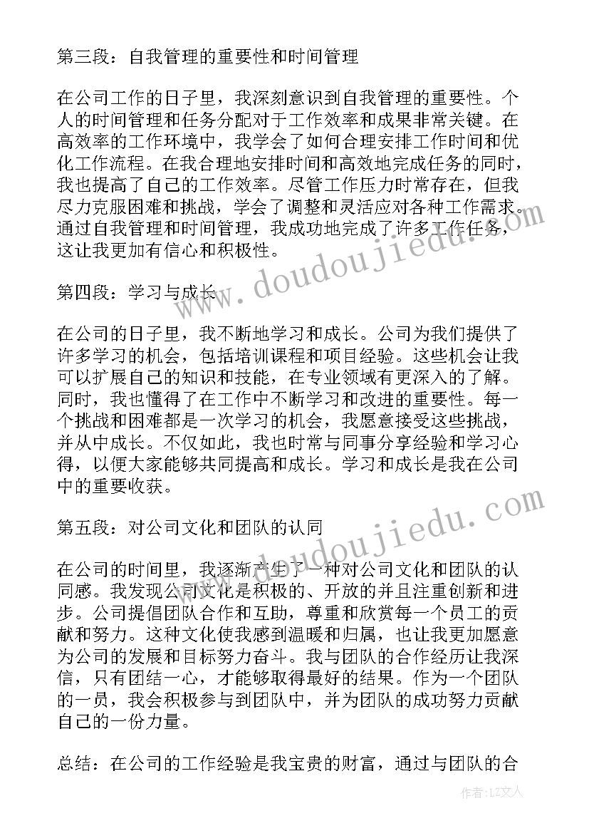 公司对公司请求协助函 公司对公司表扬信(优质7篇)