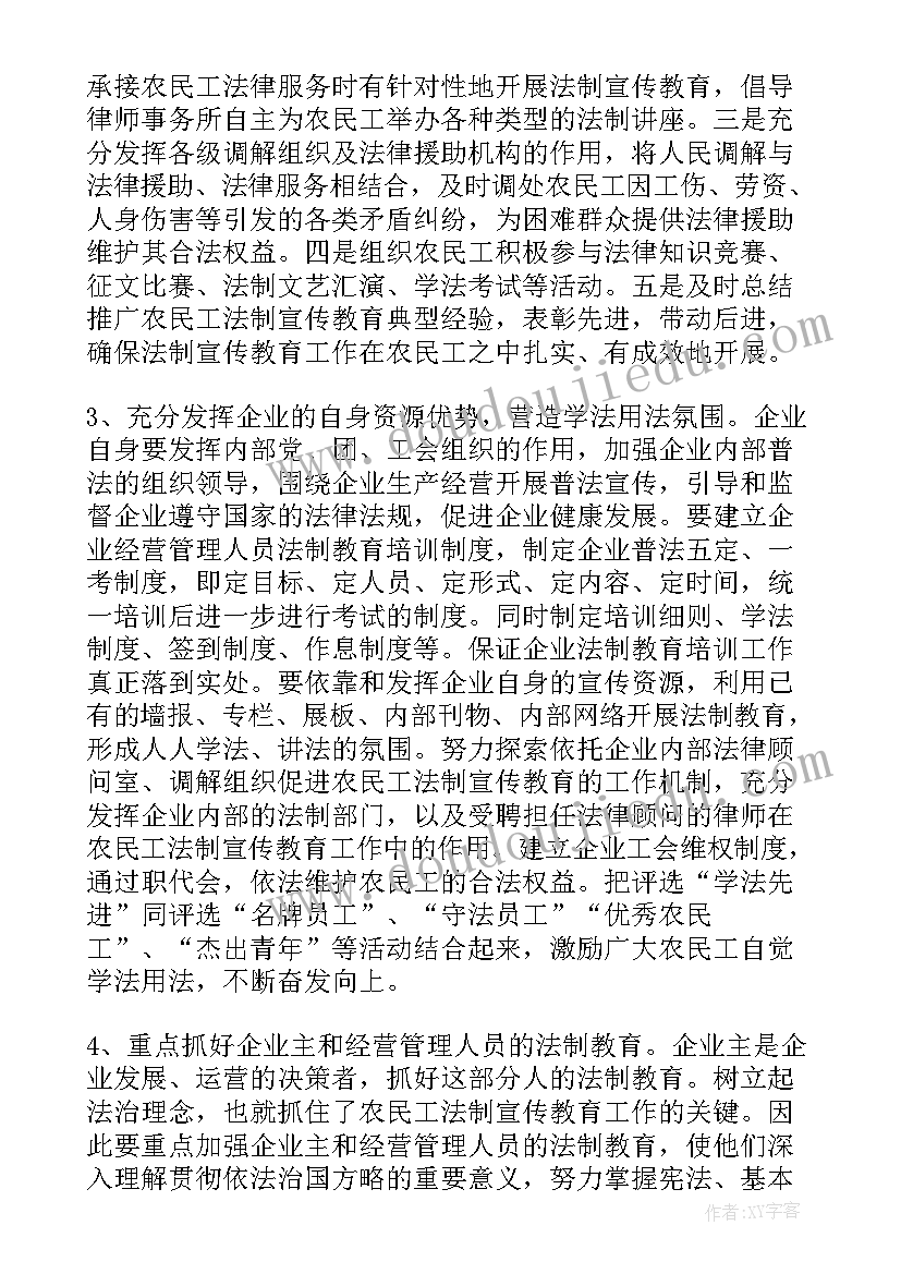 2023年农民法律意识社会调查报告(精选5篇)