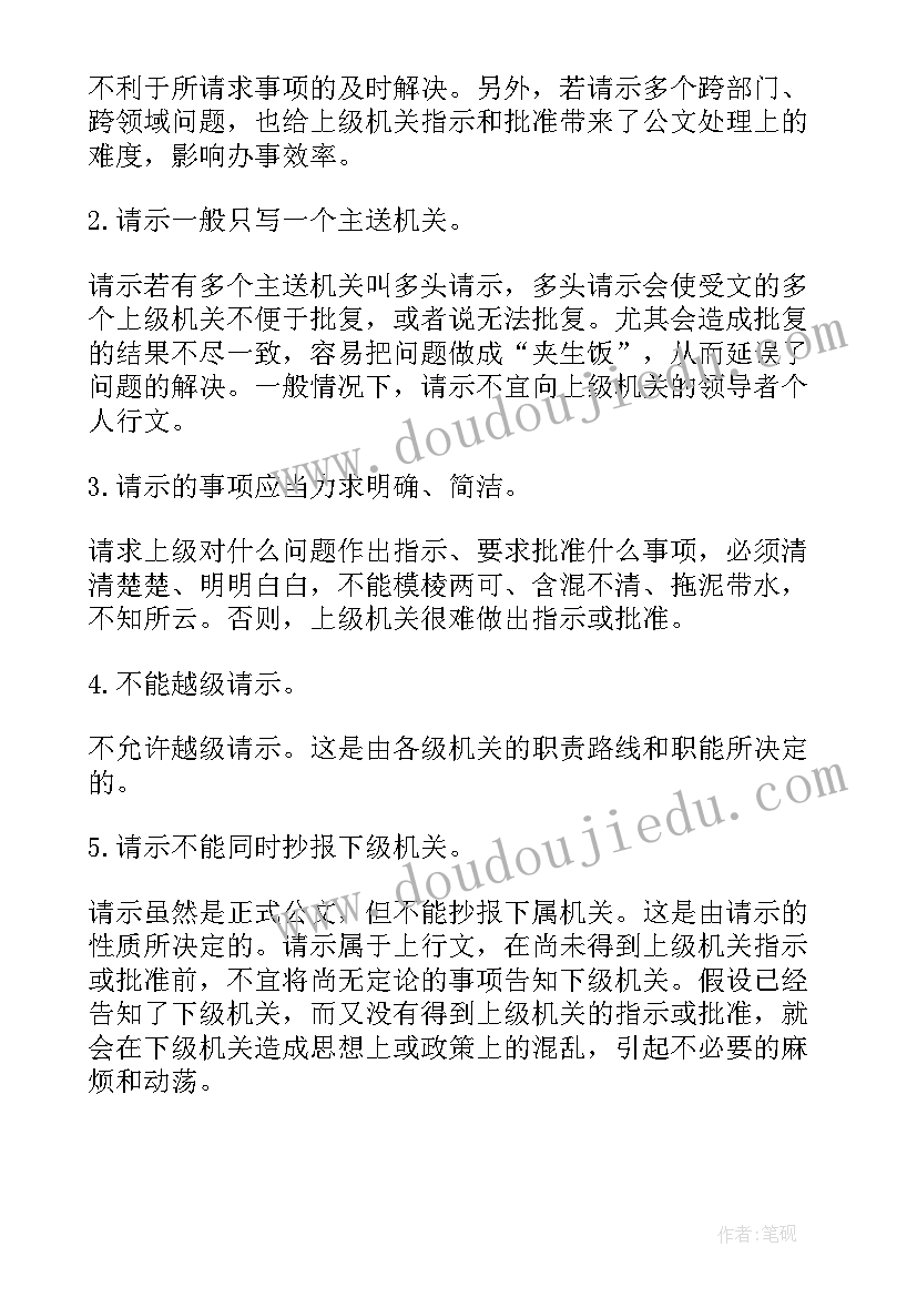 2023年资金拨付报告(优质5篇)