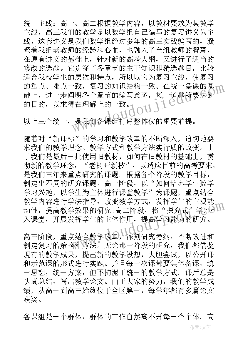 最新高三上学期期末总结(模板5篇)