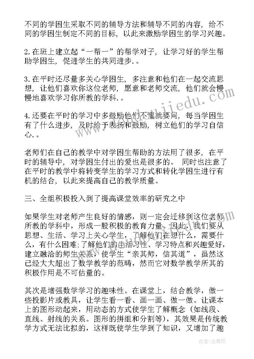 二年级数学老教师工作总结 小学数学老师工作总结(精选6篇)