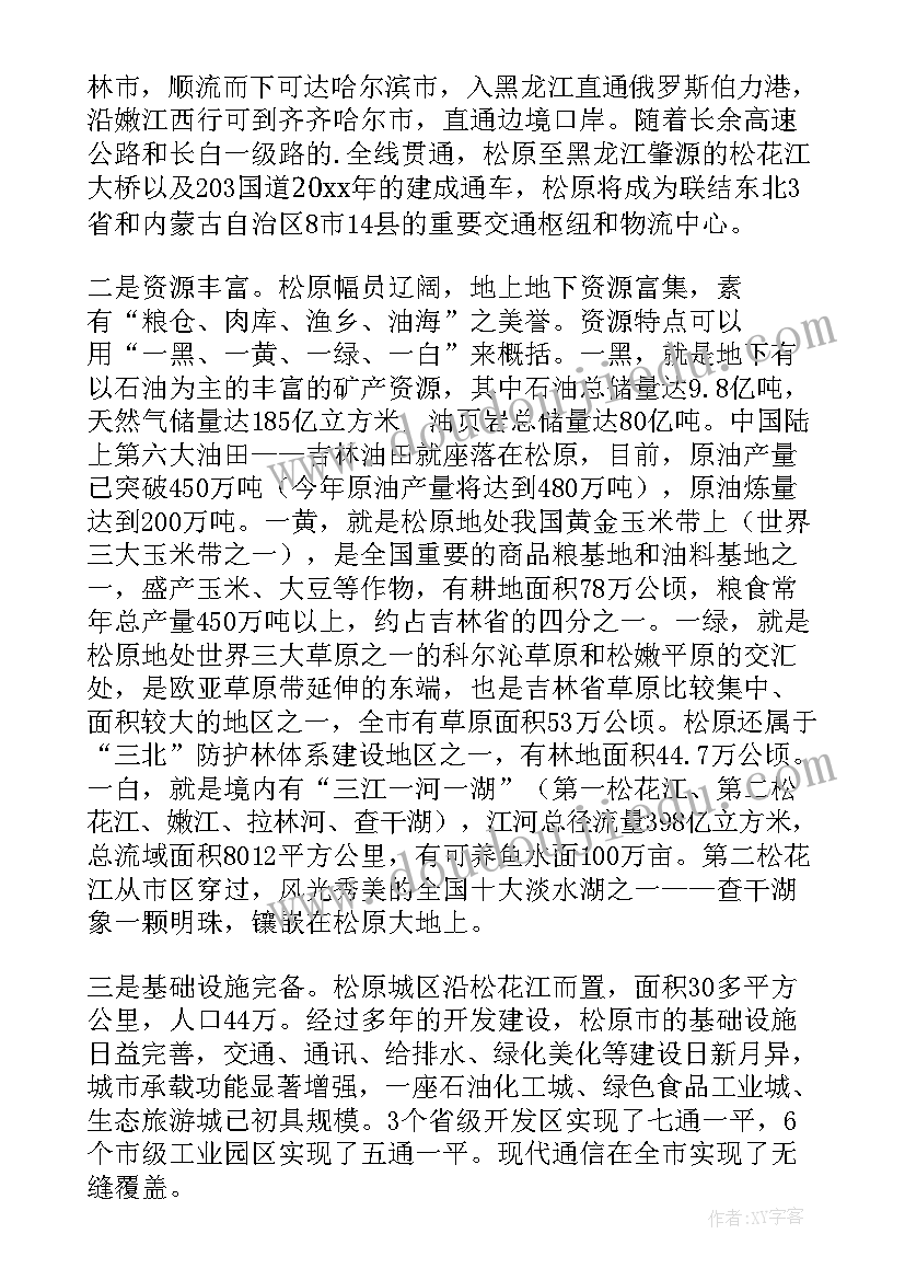 招商签约会 招商引资项目签约仪式致辞(优质5篇)