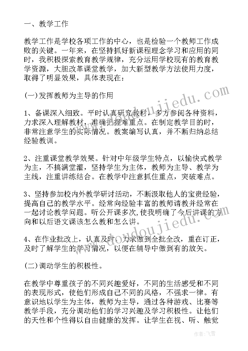 2023年于高中教师个人工作总结的报告 高中教师工作总结(通用10篇)