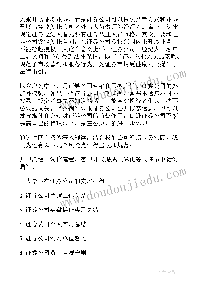 2023年电力安全日活动总结发言(汇总5篇)