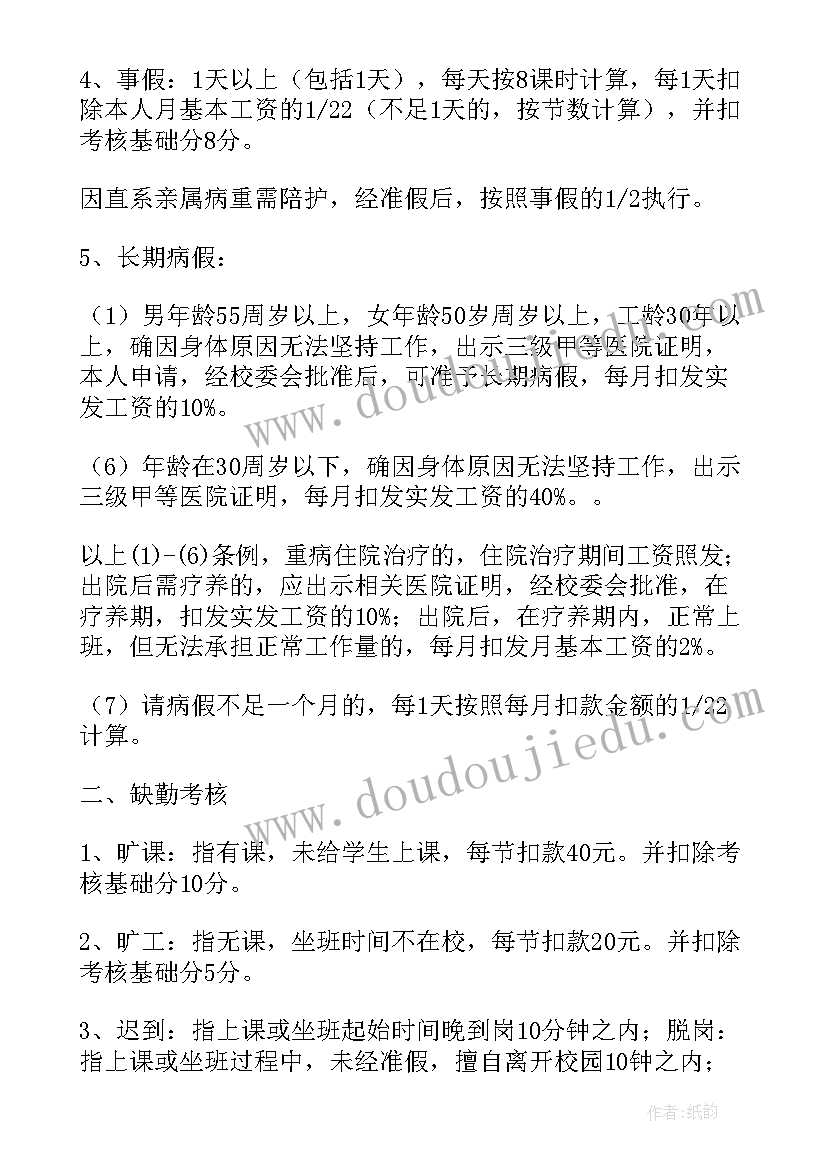 学校教师调研报告(实用7篇)