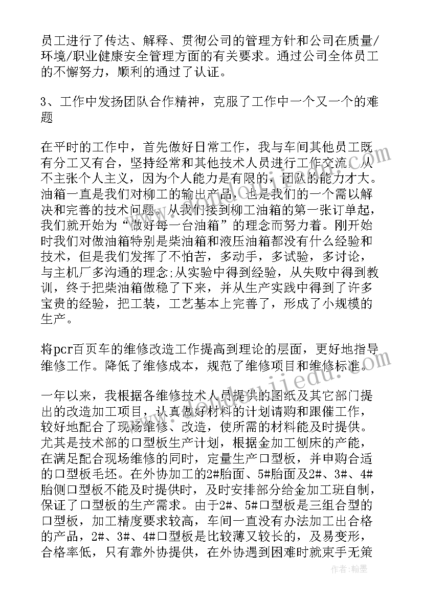 计算机专业技术工作总结(大全7篇)