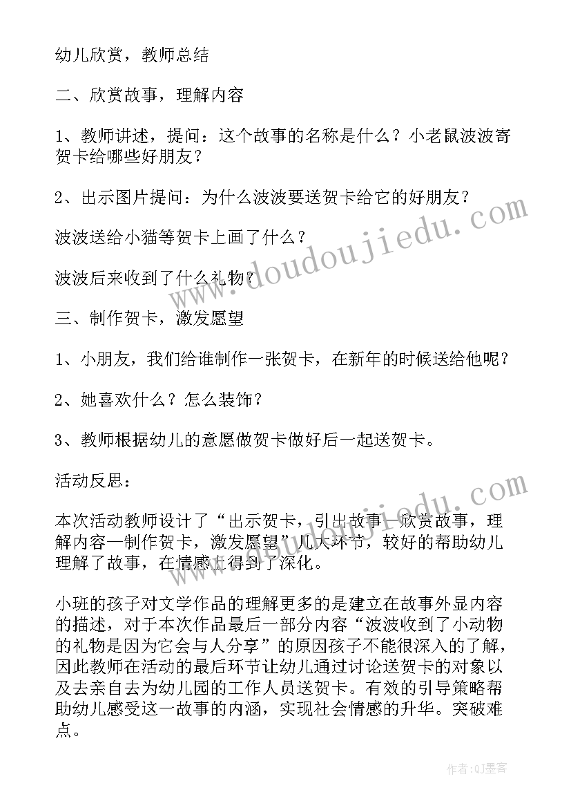 最新小班南瓜的音乐活动 小班新年快乐的教案(大全8篇)