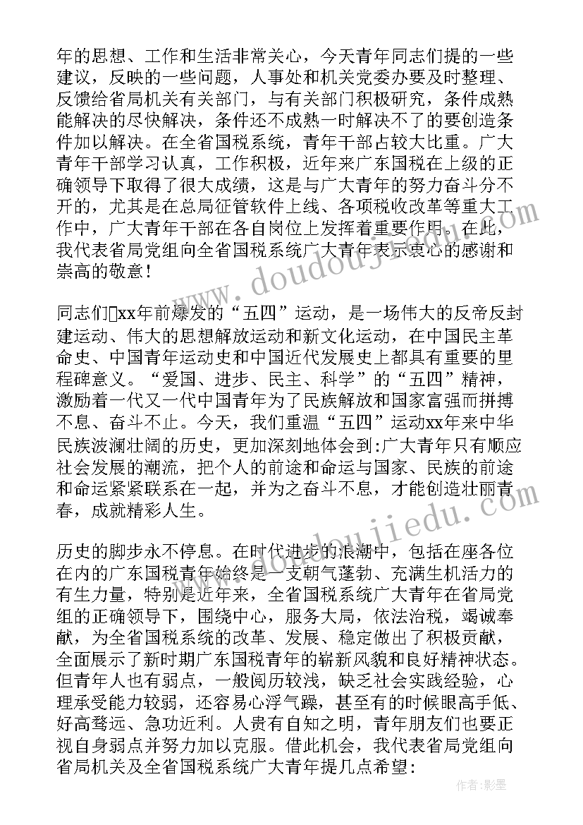 2023年青年节座谈会讲话材料 五四青年节座谈会上的讲话(大全6篇)