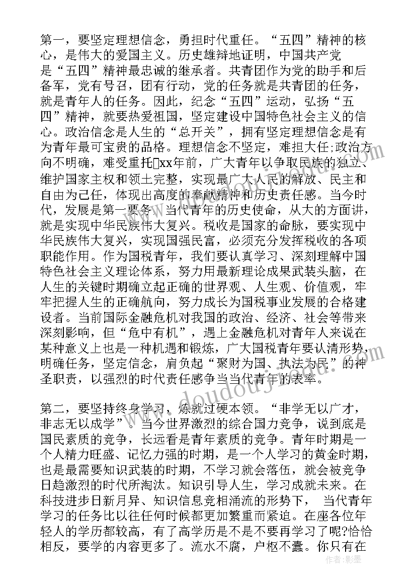 2023年青年节座谈会讲话材料 五四青年节座谈会上的讲话(大全6篇)