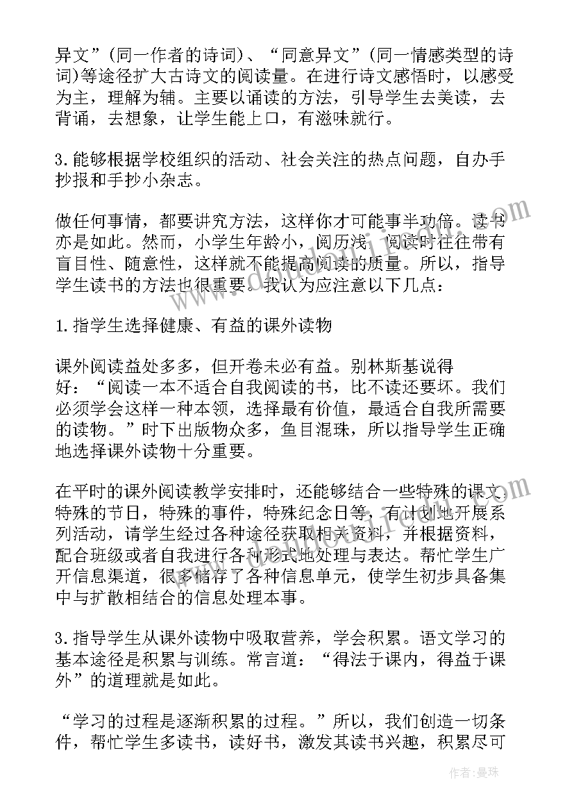 最新读书交流会教师活动总结报告 教师读书交流会活动总结(精选9篇)