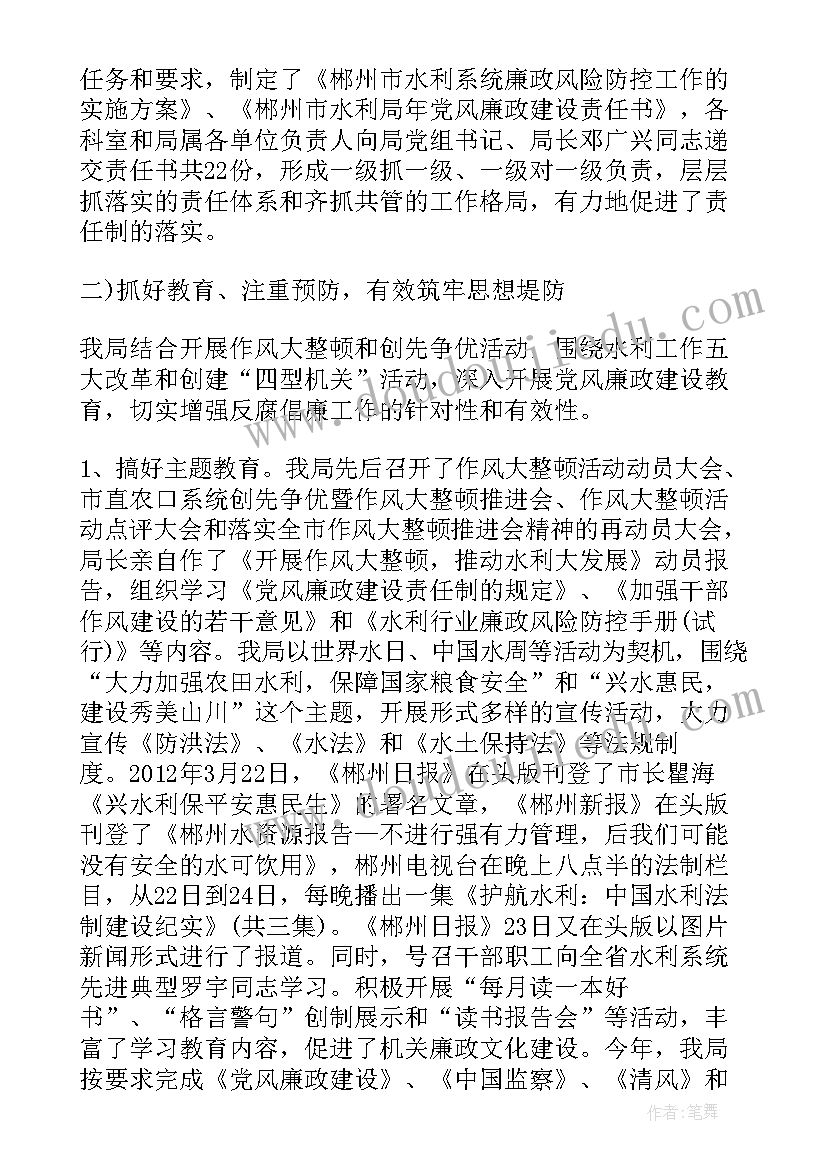 2023年纪检教育整顿心得体会(汇总6篇)