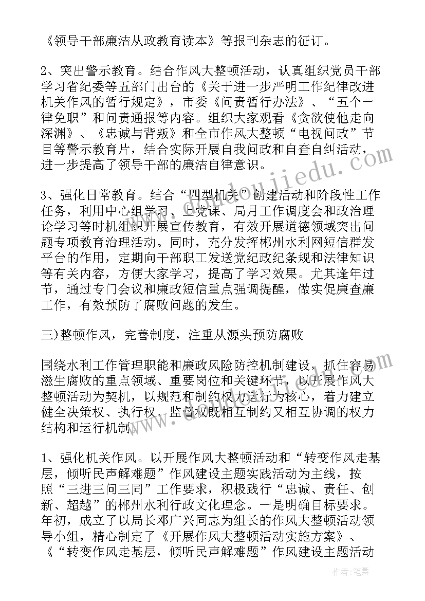 2023年纪检教育整顿心得体会(汇总6篇)