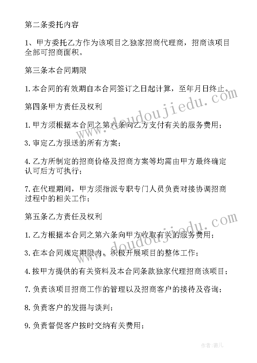 产品独家代理协议(大全5篇)