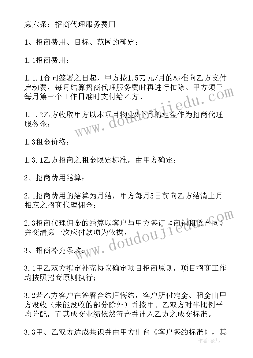 产品独家代理协议(大全5篇)