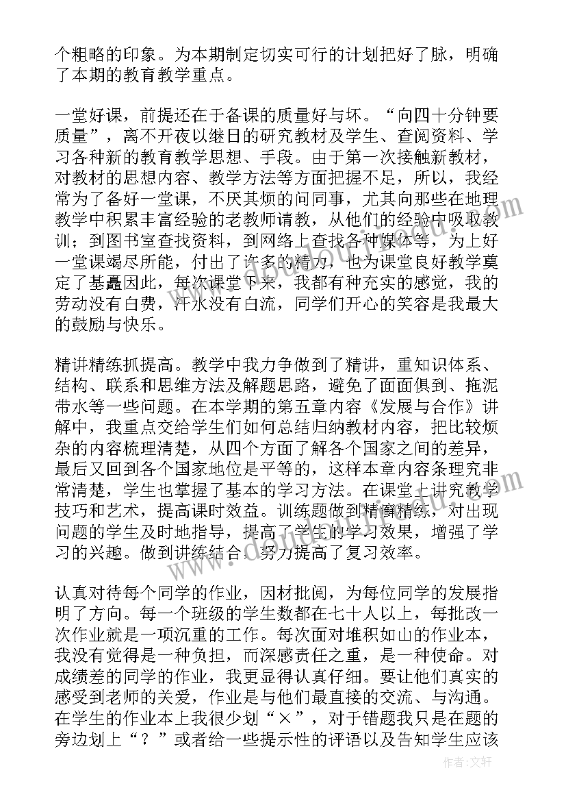 2023年九年级教师年度考核表个人工作总结(优秀5篇)