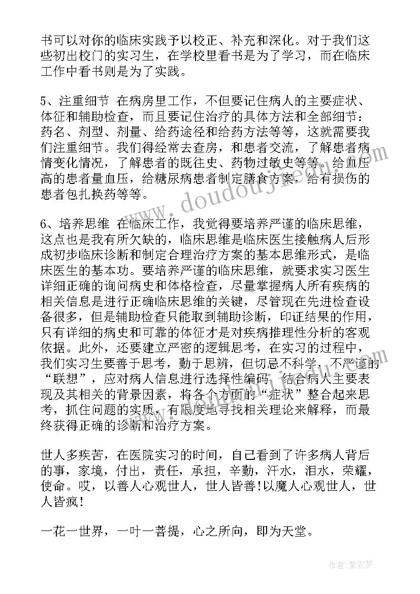 最新建筑专业心得体会大学新生(实用5篇)