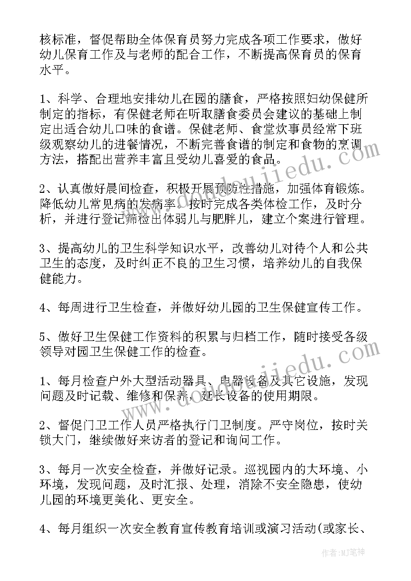 后勤部工作计划金句 后勤部工作计划(模板7篇)