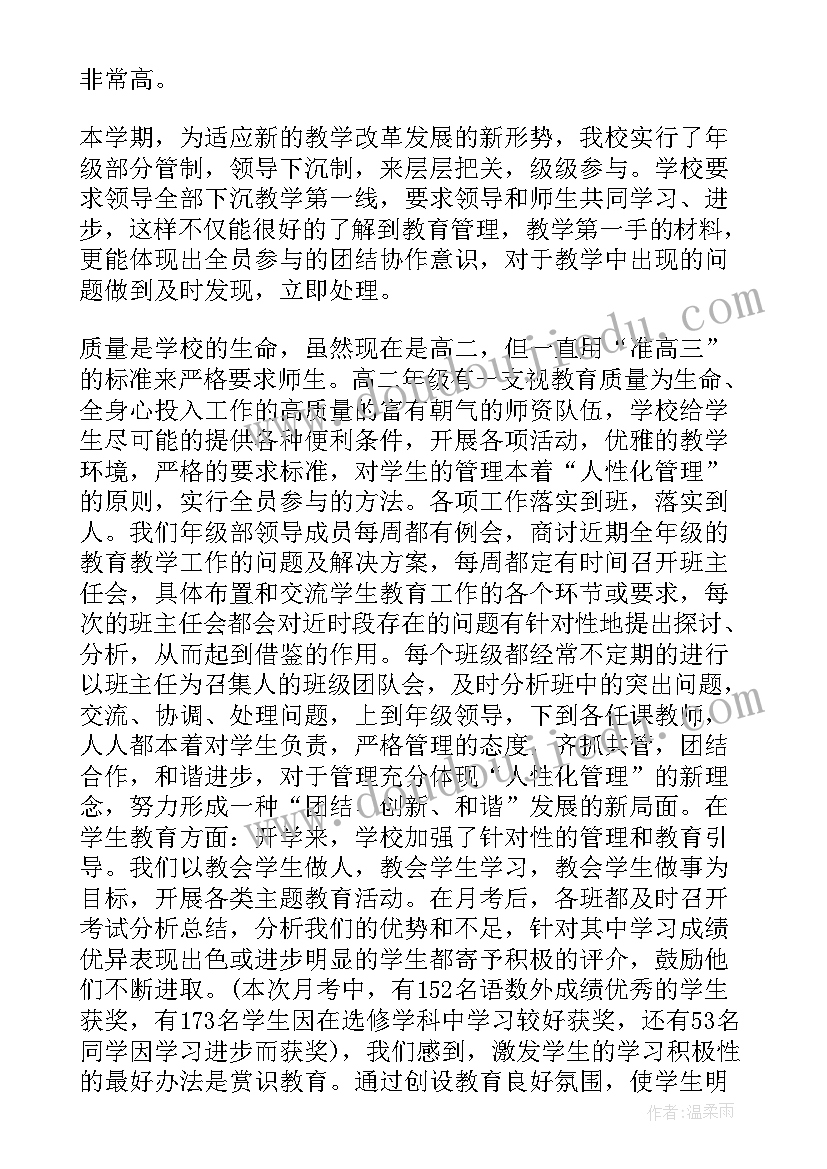 家长会老师科任发言稿(优秀7篇)