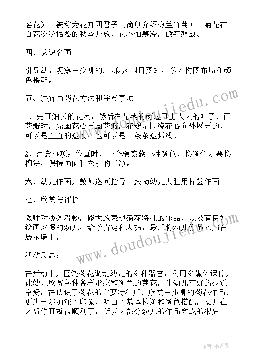 最新学做糖人教案反思美术(通用5篇)