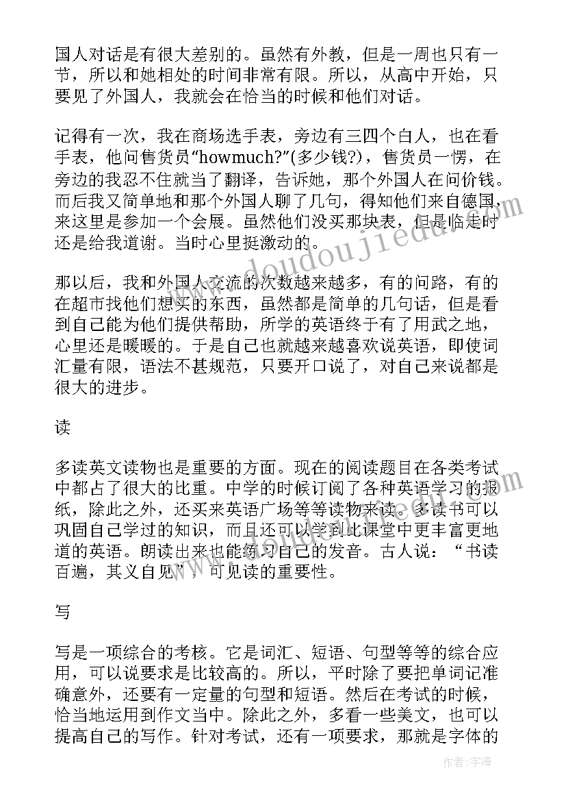 2023年签合同词组(模板9篇)