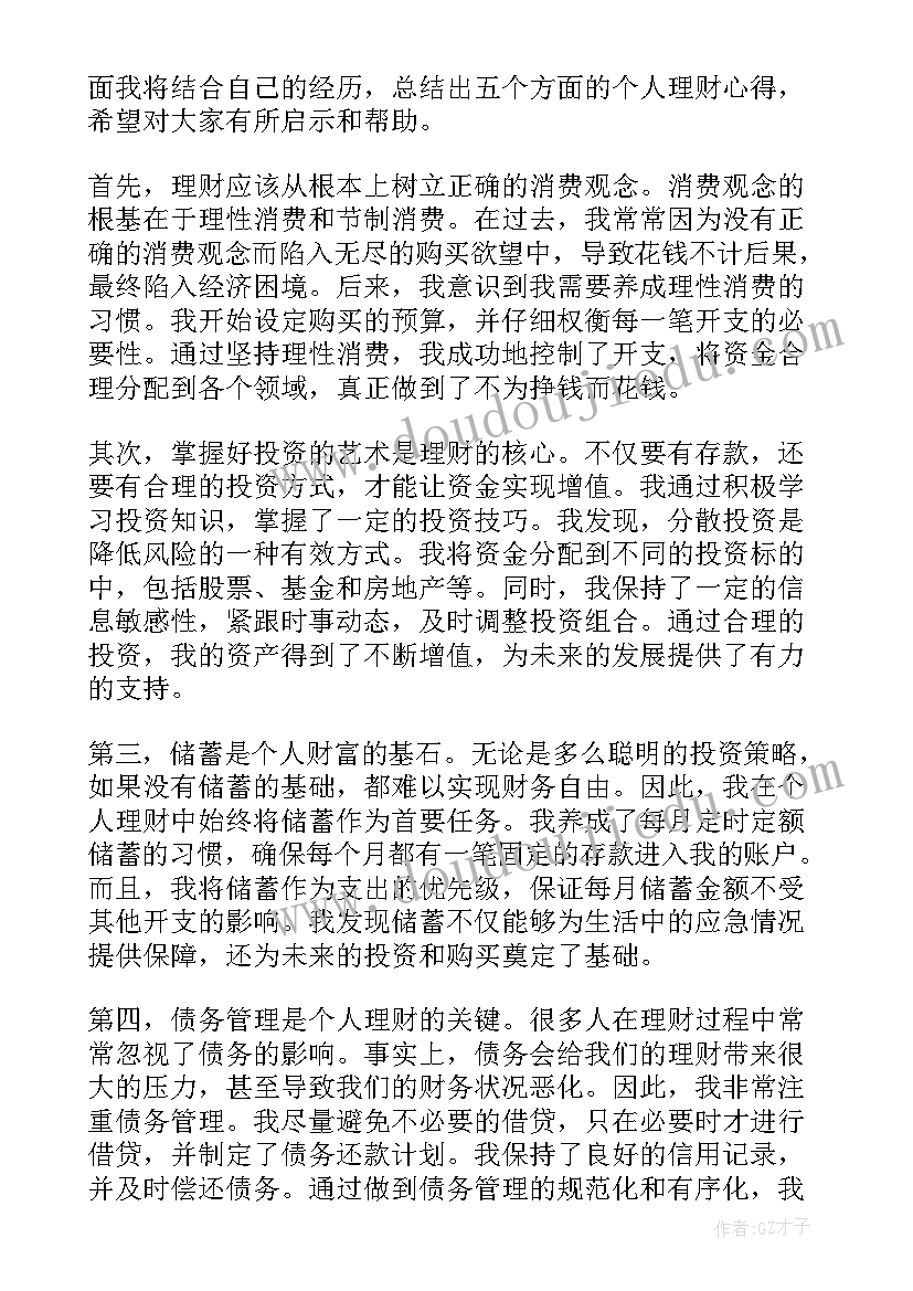 2023年个人总结理想信念方面部队(汇总5篇)