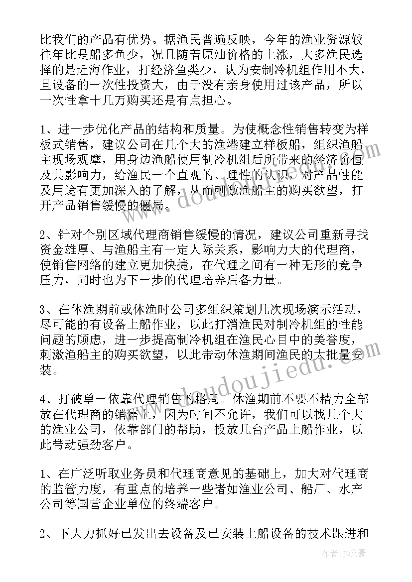 2023年下半年内勤工作计划 内勤下半年工作计划(优质6篇)