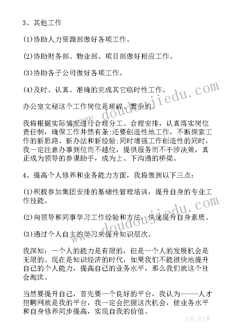 2023年下半年内勤工作计划 内勤下半年工作计划(优质6篇)