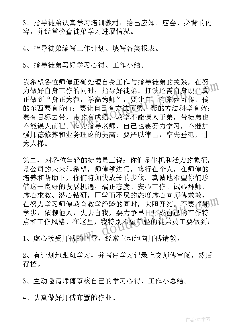 青蓝工程仪式讲话稿(模板5篇)