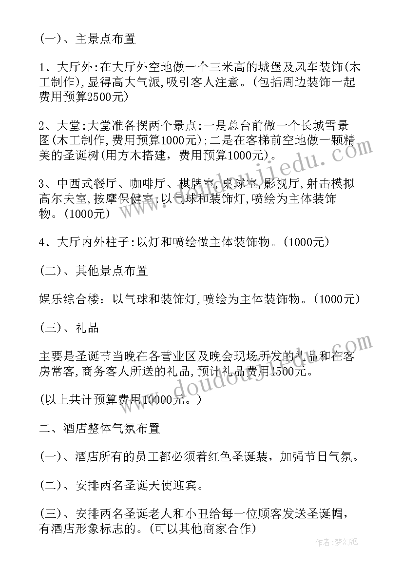 医院年度活动计划表(通用5篇)