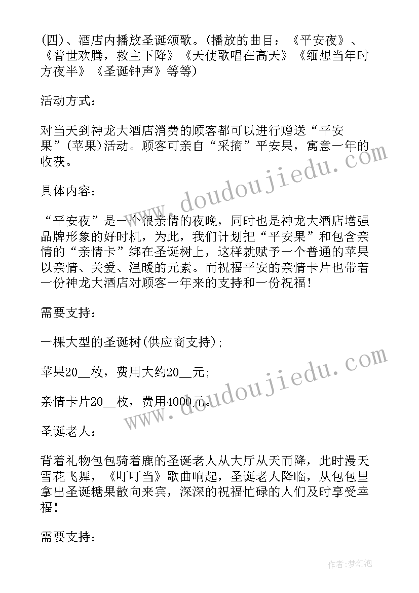 医院年度活动计划表(通用5篇)