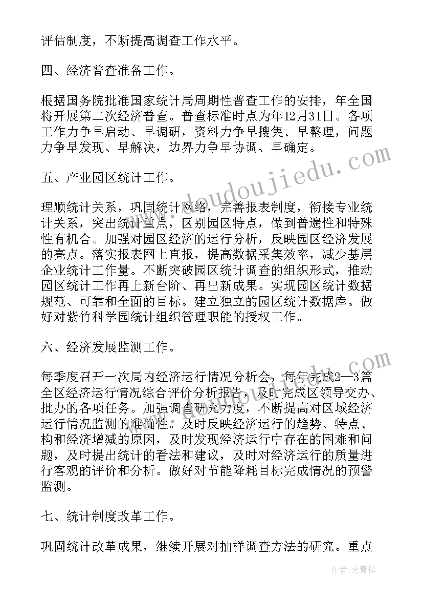 公司员工个人工作计划书 公司个人销售工作计划书(优秀5篇)