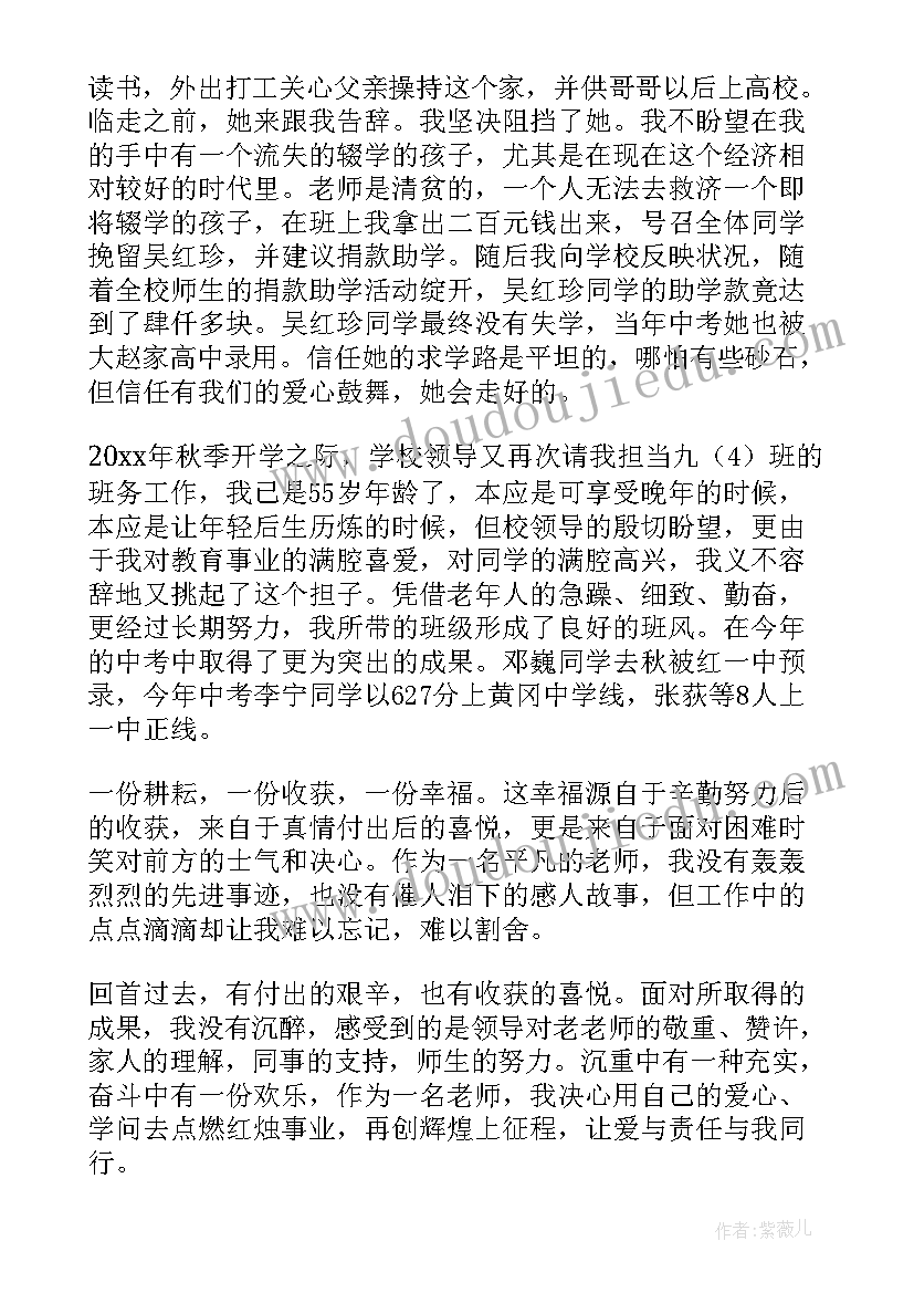 2023年煤矿先进事迹材料标题新颖(实用5篇)