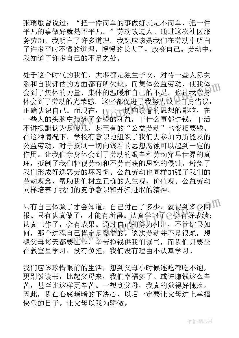 新时代大学生劳动教育 大学生劳动教育心得体会(优质5篇)