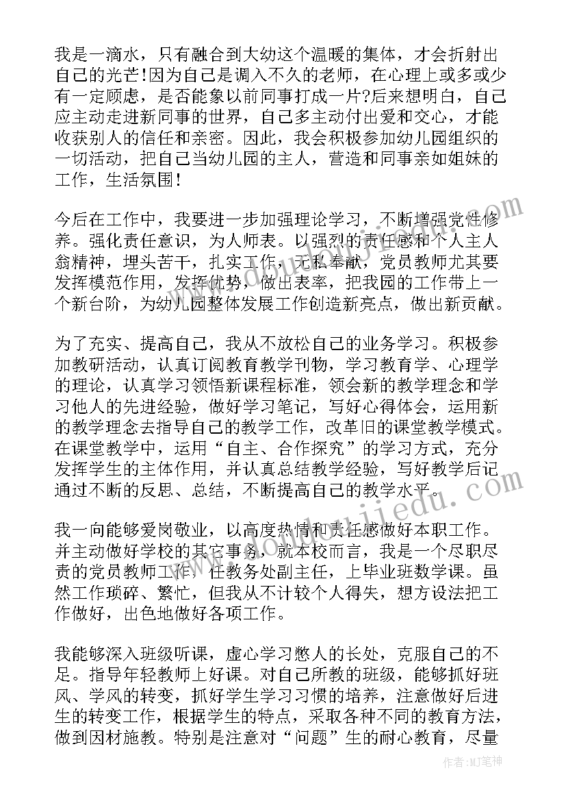 辅警党员民评自我评议 党员民评自我评价不足党员民评自我评议(大全5篇)