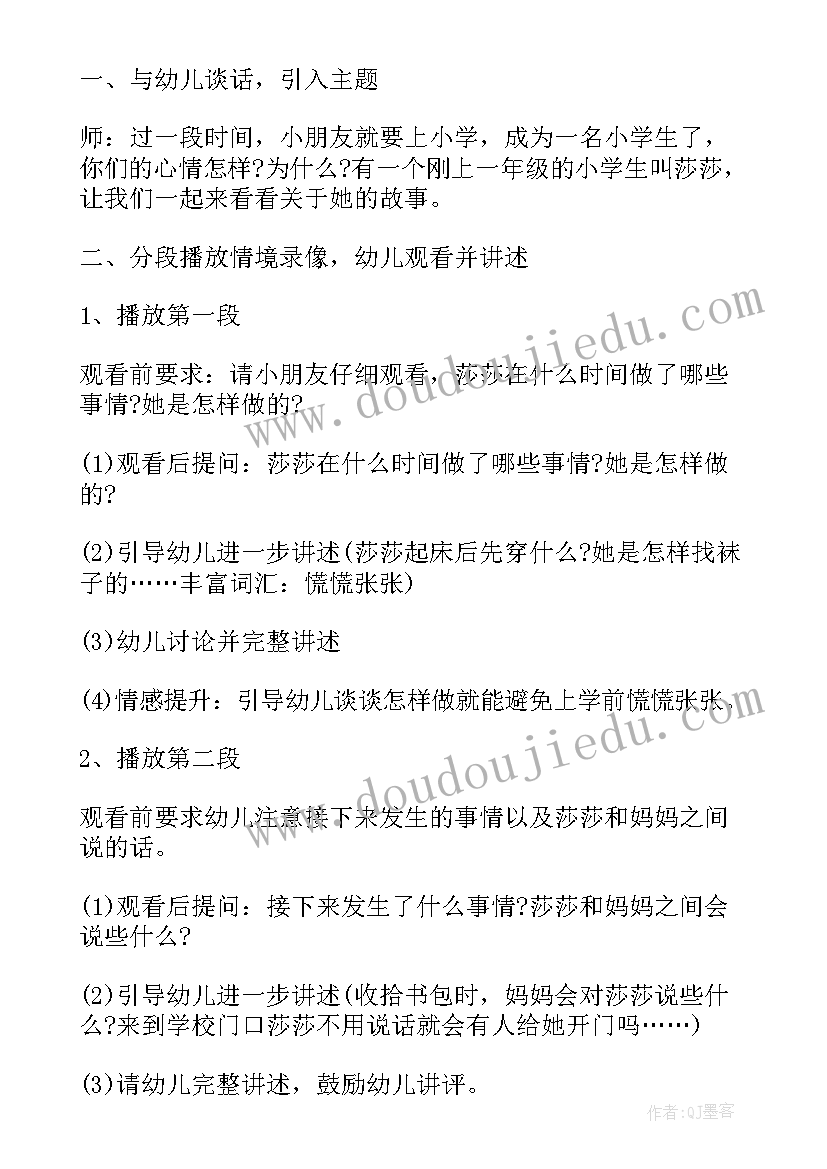 幼儿故事放风筝教案(实用9篇)