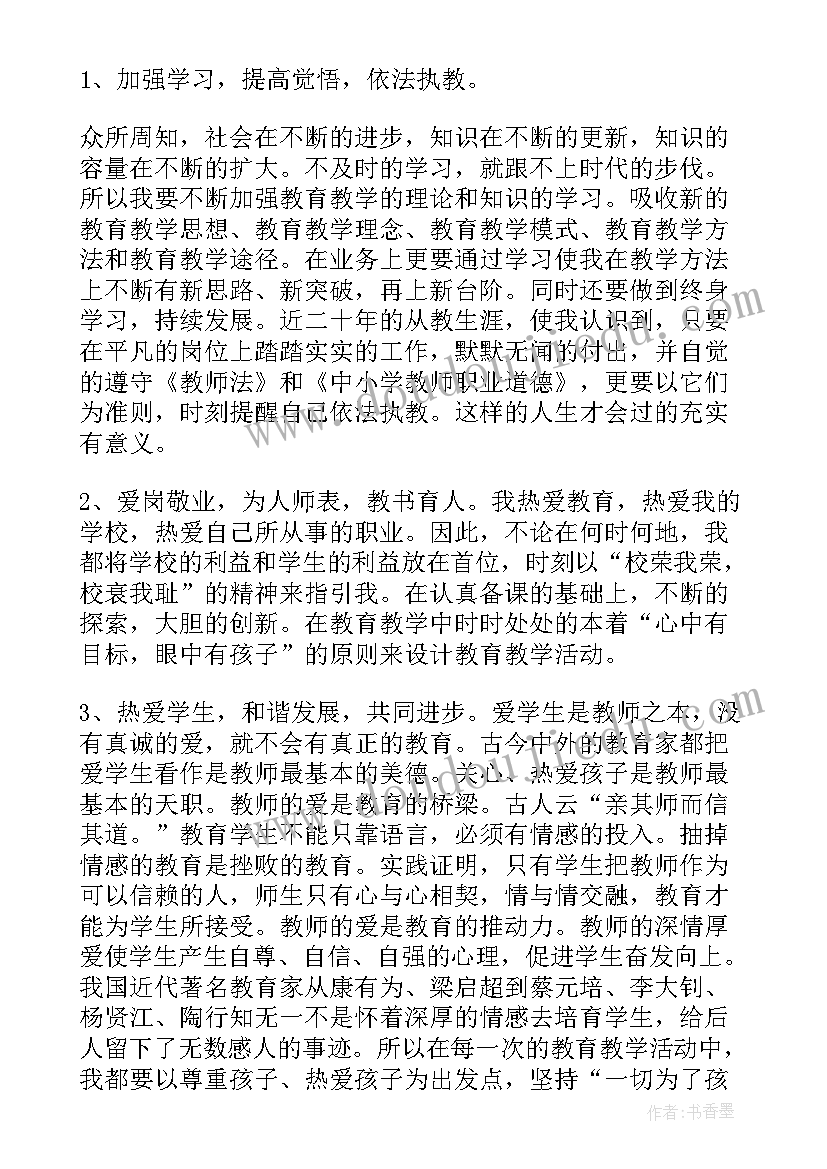 最新高校师德师风自查自纠个人报告(实用8篇)