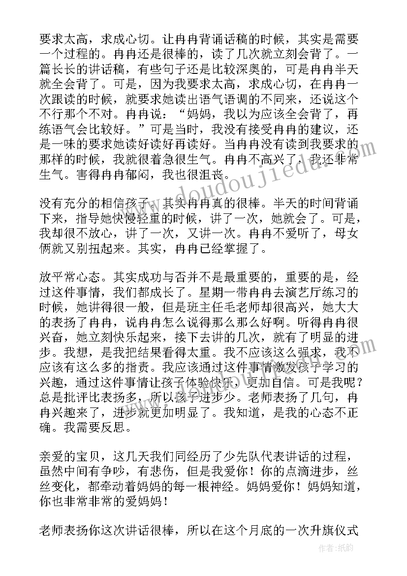 少先队员代表发言 少先队员代表发言稿(通用8篇)