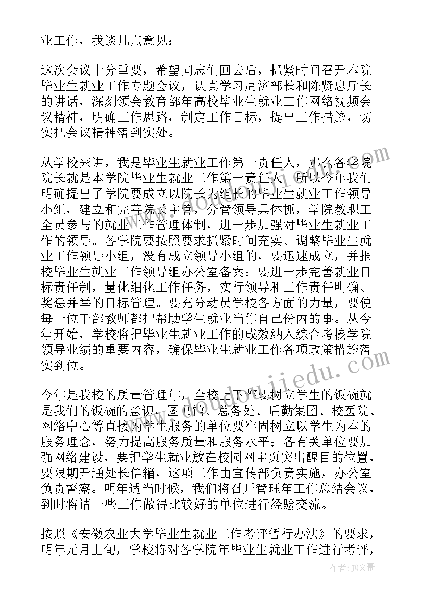 工作压力传导不到位的表现 在全市就业和再就业工作会议上的总结讲话(优秀5篇)