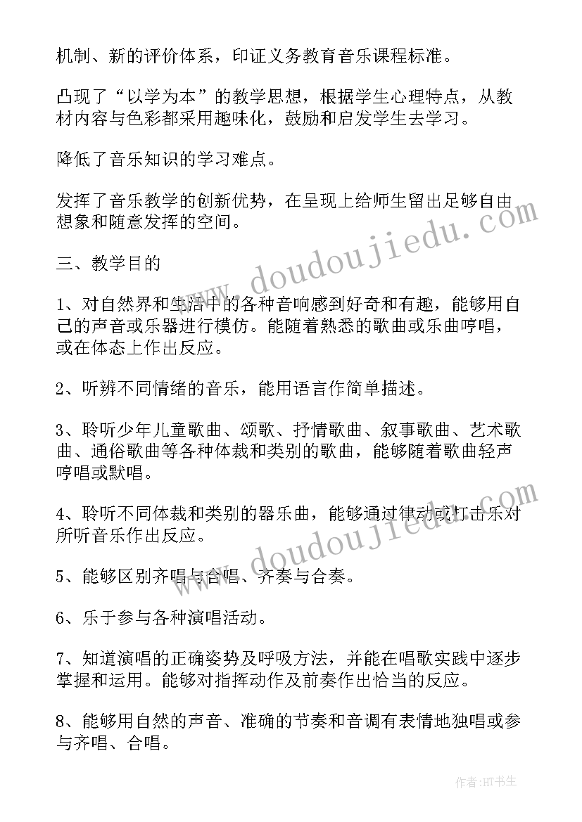 2023年幼儿园大班音乐学期计划 小班音乐教学计划下学期(大全9篇)