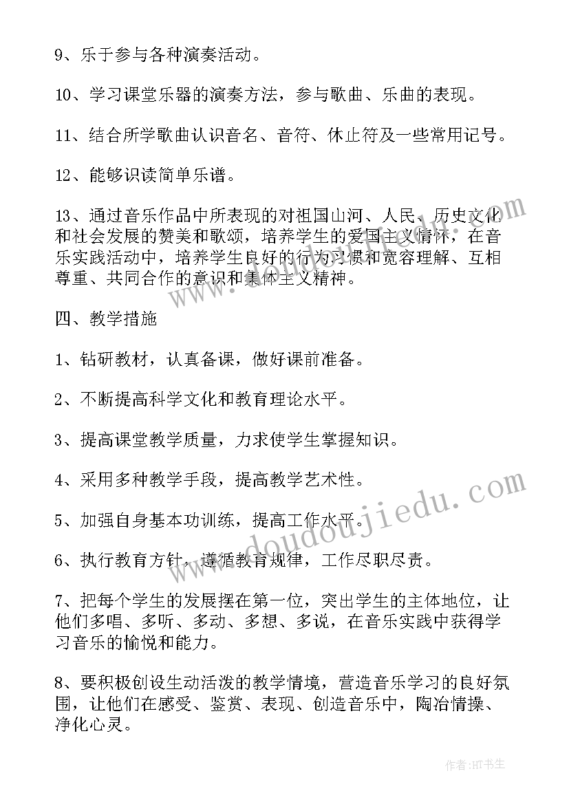 2023年幼儿园大班音乐学期计划 小班音乐教学计划下学期(大全9篇)