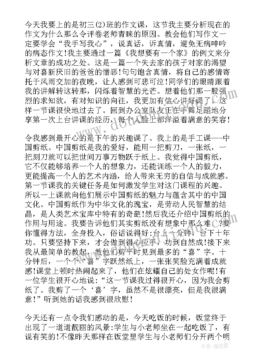 2023年暑假三下乡社会实践总结报告 暑假三下乡社会实践活动总结报告(通用6篇)