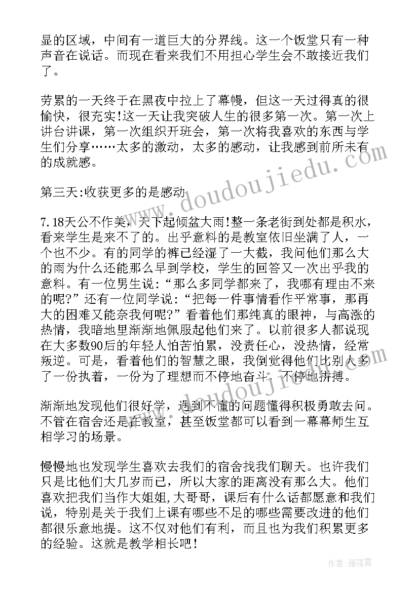 2023年暑假三下乡社会实践总结报告 暑假三下乡社会实践活动总结报告(通用6篇)