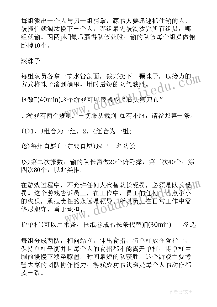 团建的活动的成语 团建活动方案(模板10篇)