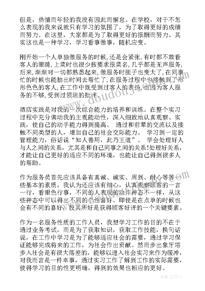 最新暑假三下乡社会实践报告(通用5篇)