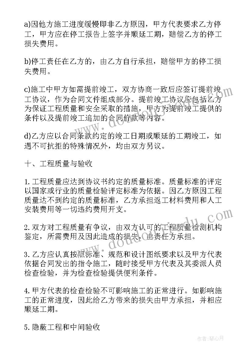 2023年建筑消防工程承包合同 消防工程施工合同(模板8篇)