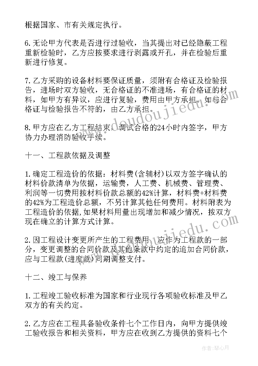 2023年建筑消防工程承包合同 消防工程施工合同(模板8篇)