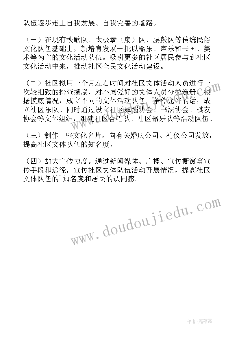 社区开展七夕节活动 社区开展五一劳动节活动总结(实用5篇)