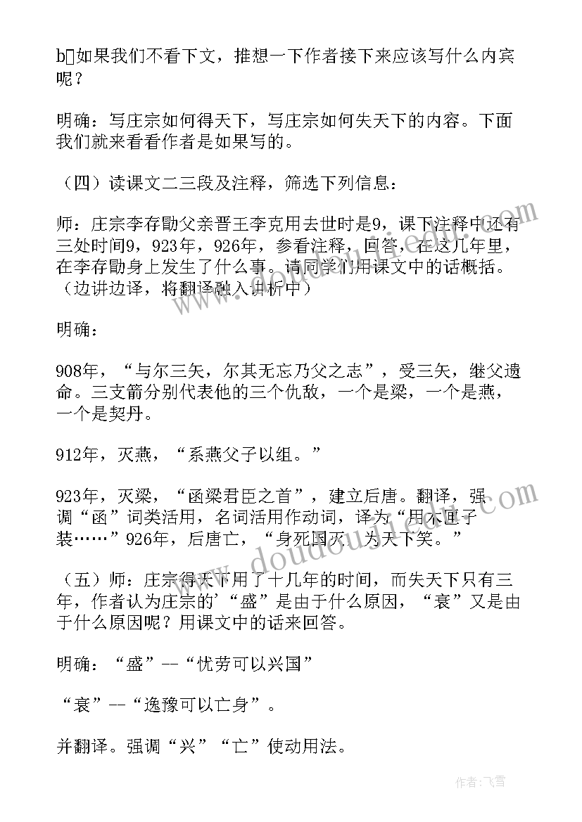 2023年梵高教案幼儿园 梵高传节选教师中心稿(优质5篇)