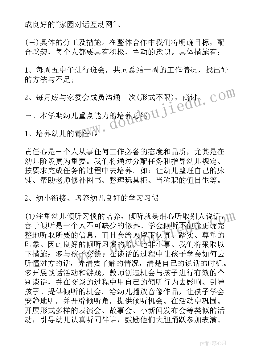 大班户外活动总结第一学期 幼儿园大班户外活动总结(模板5篇)