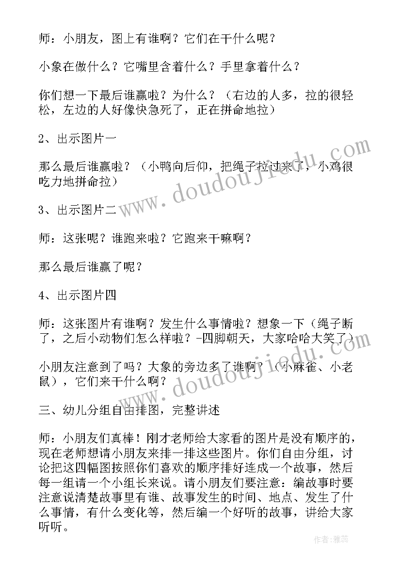 2023年幼儿园大班户外活动教案屈老师(通用10篇)